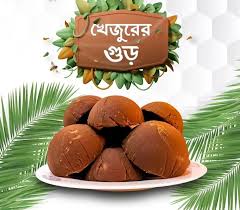 Date Jaggery - Khejur Gur (1kg)